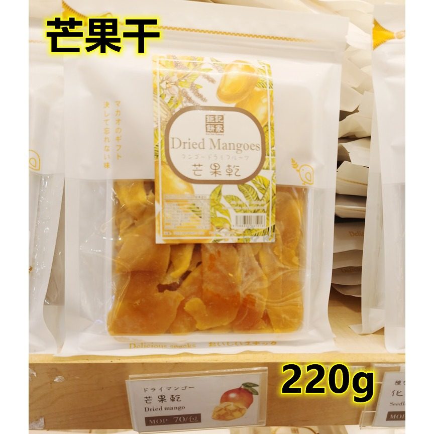 澳门钜记芒果干果干蜜饯袋装