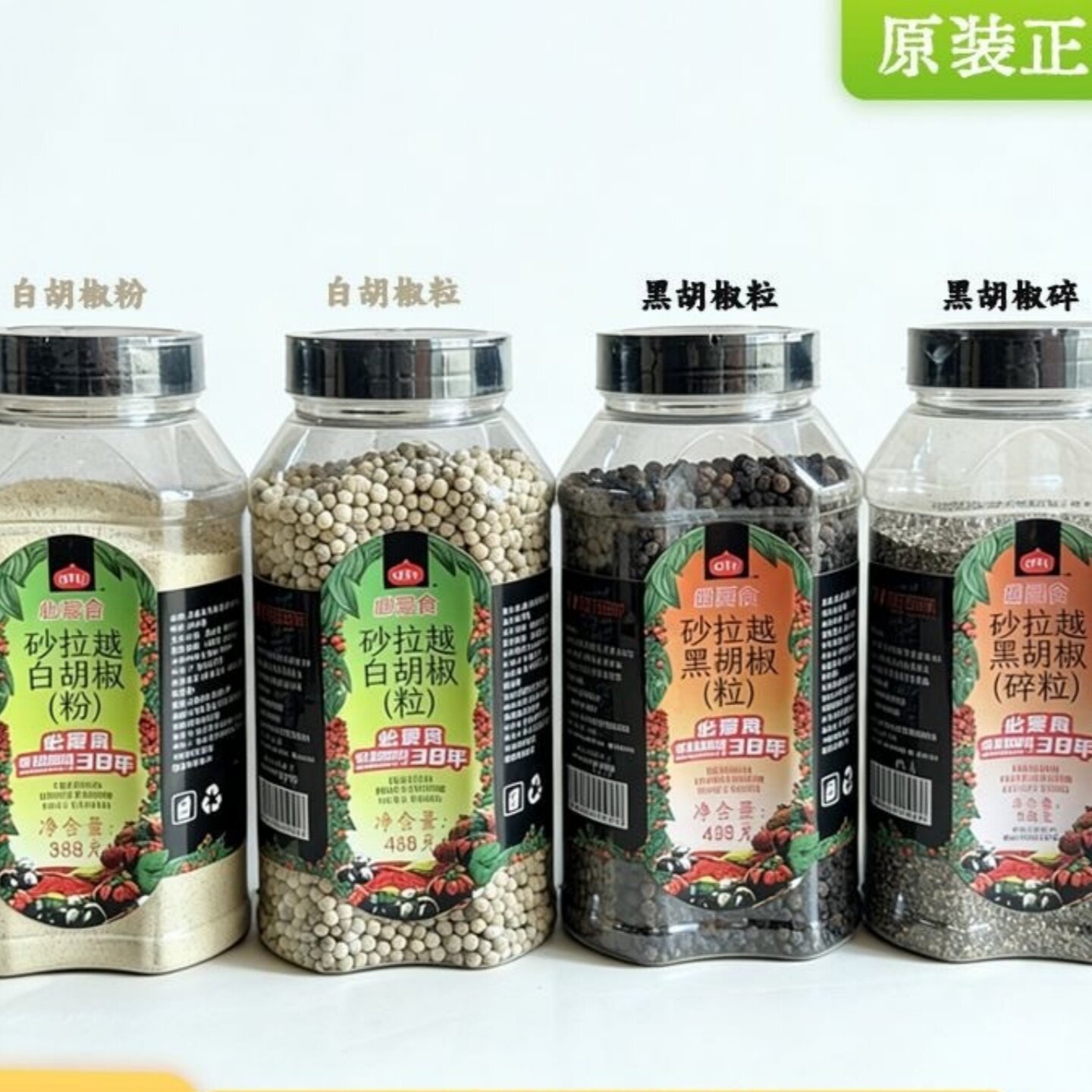 马来西亚原料砂拉越胡椒碎胡白胡椒粉黑胡椒猪肚鸡汤腌肉香料388g