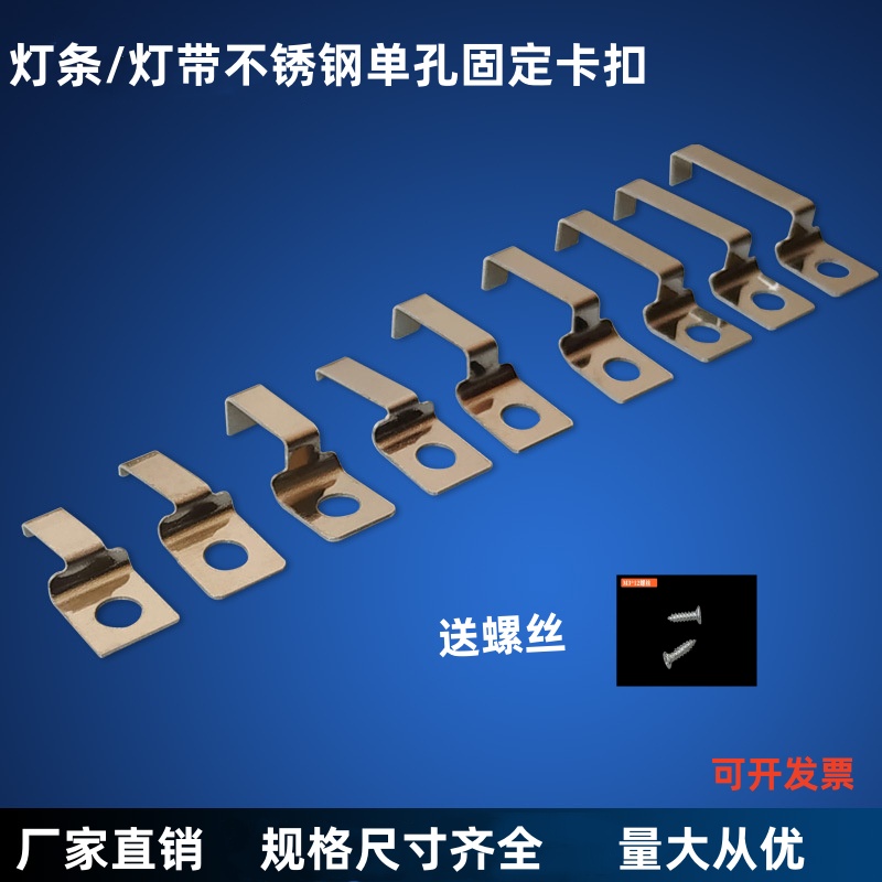 LED裸板灯条卡扣滴胶灯带固定卡