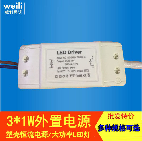 led驱动电源镇流器筒灯变压器