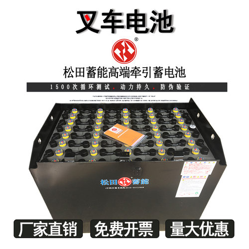 80V480AH杭州叉车电瓶组 杭叉CPD30H叉车电池D-480/40-D-480R松田