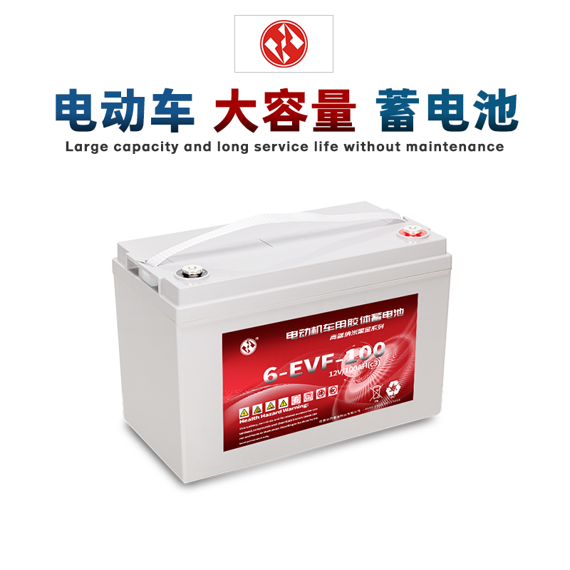 电动叉车洗地机扫地车洒水车电瓶12v100AH蓄电池6-EVF-100型号
