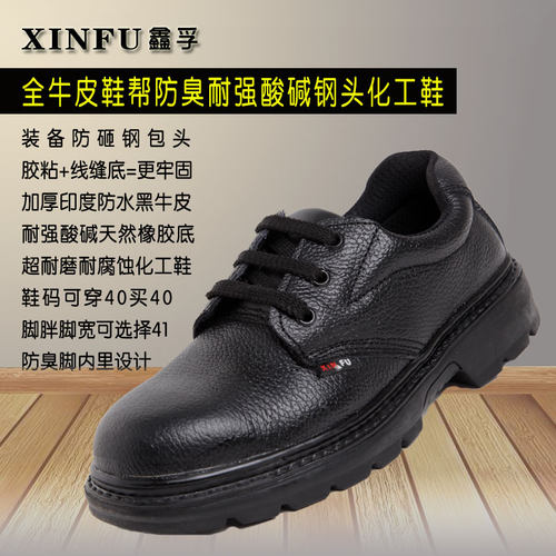 真皮透气防水四季化工厂劳保鞋