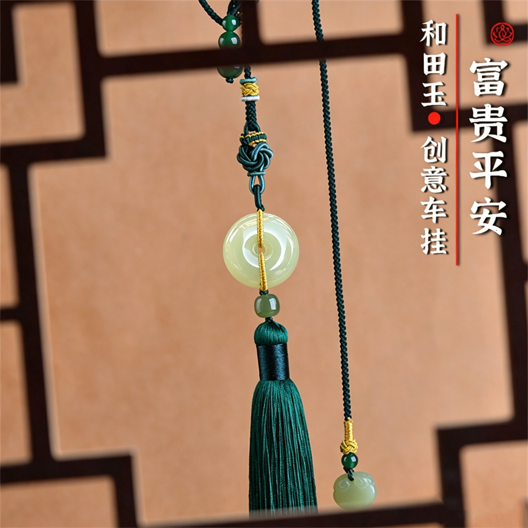 天然和田玉平安扣汽车挂件
