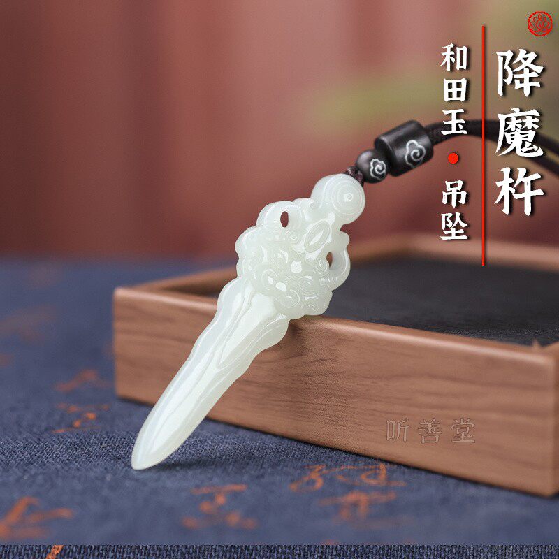 和田玉金刚杵吊坠男女藏式降魔杵普巴金刚橛玉坠藏传密宗法器挂件