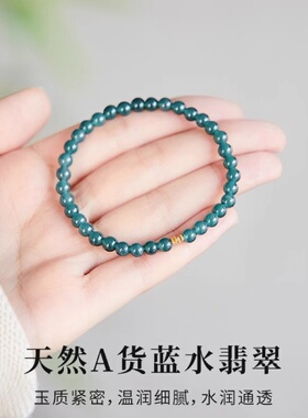 天然蓝水翡翠手串新中式小米珠碎碎金转运珠母亲节情人节送礼配饰