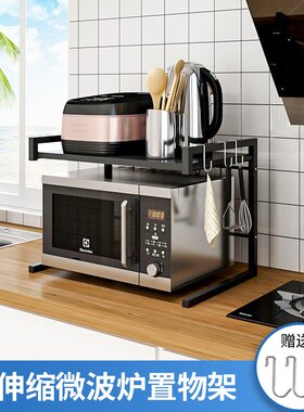 台面家用厨房微波炉置物架橱柜可伸缩电饭煲电磁炉调料瓶收纳架