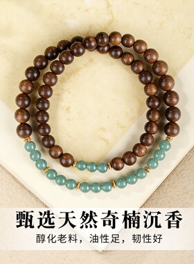 天然奇楠沉香手串女双圈叠戴翡翠手链蓝水冰种玉石新中式小众檀翠