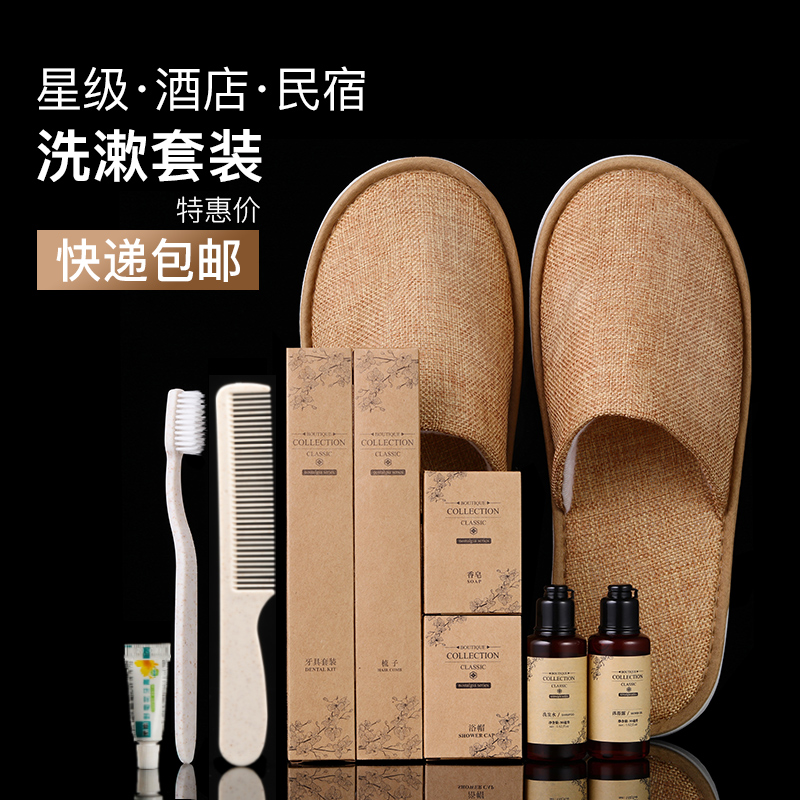 高档民宿牛卡盒装一次性洗漱套装