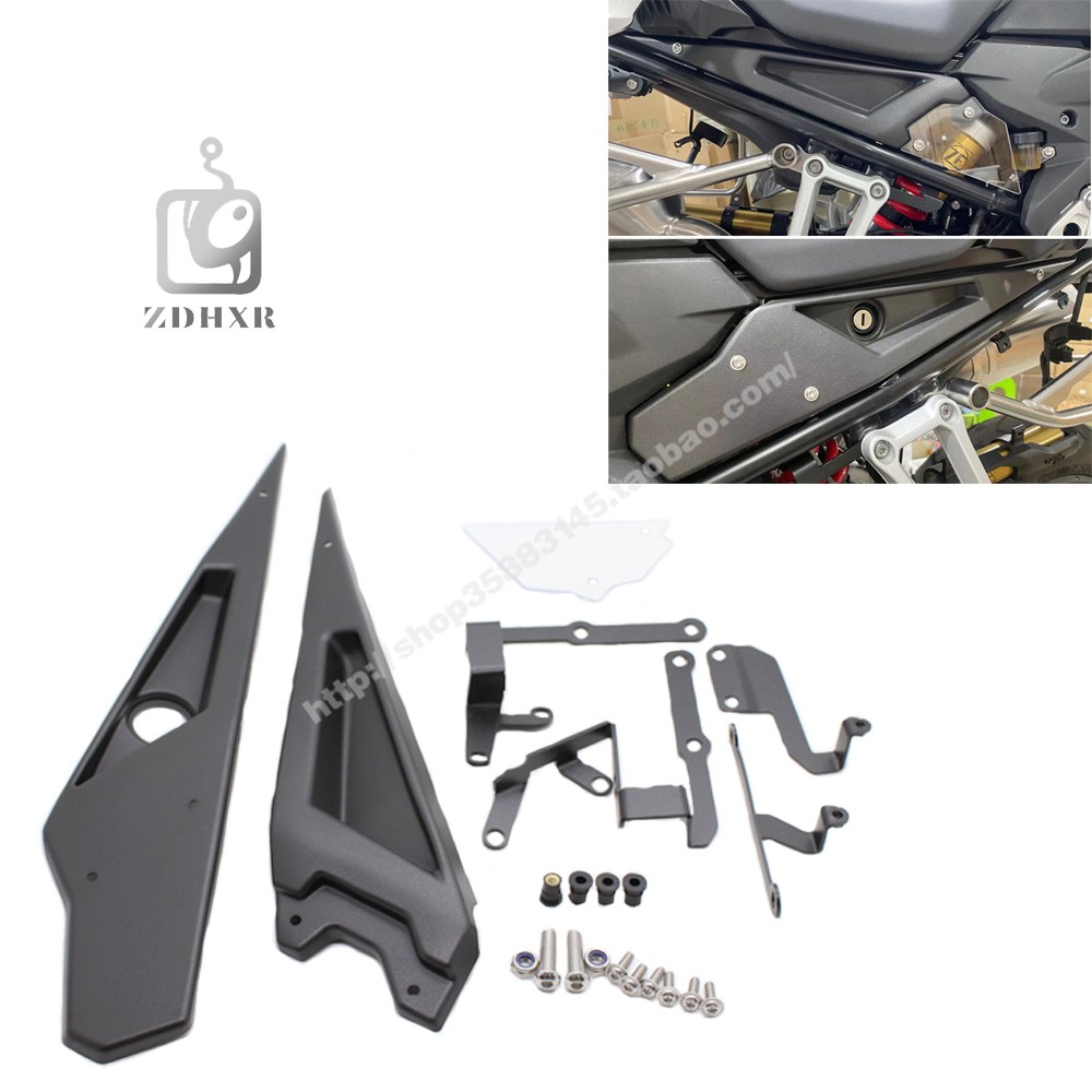 适用BMW宝马F750GS  F850GS ADV 改装车架保护罩 护板盖 装饰板壳