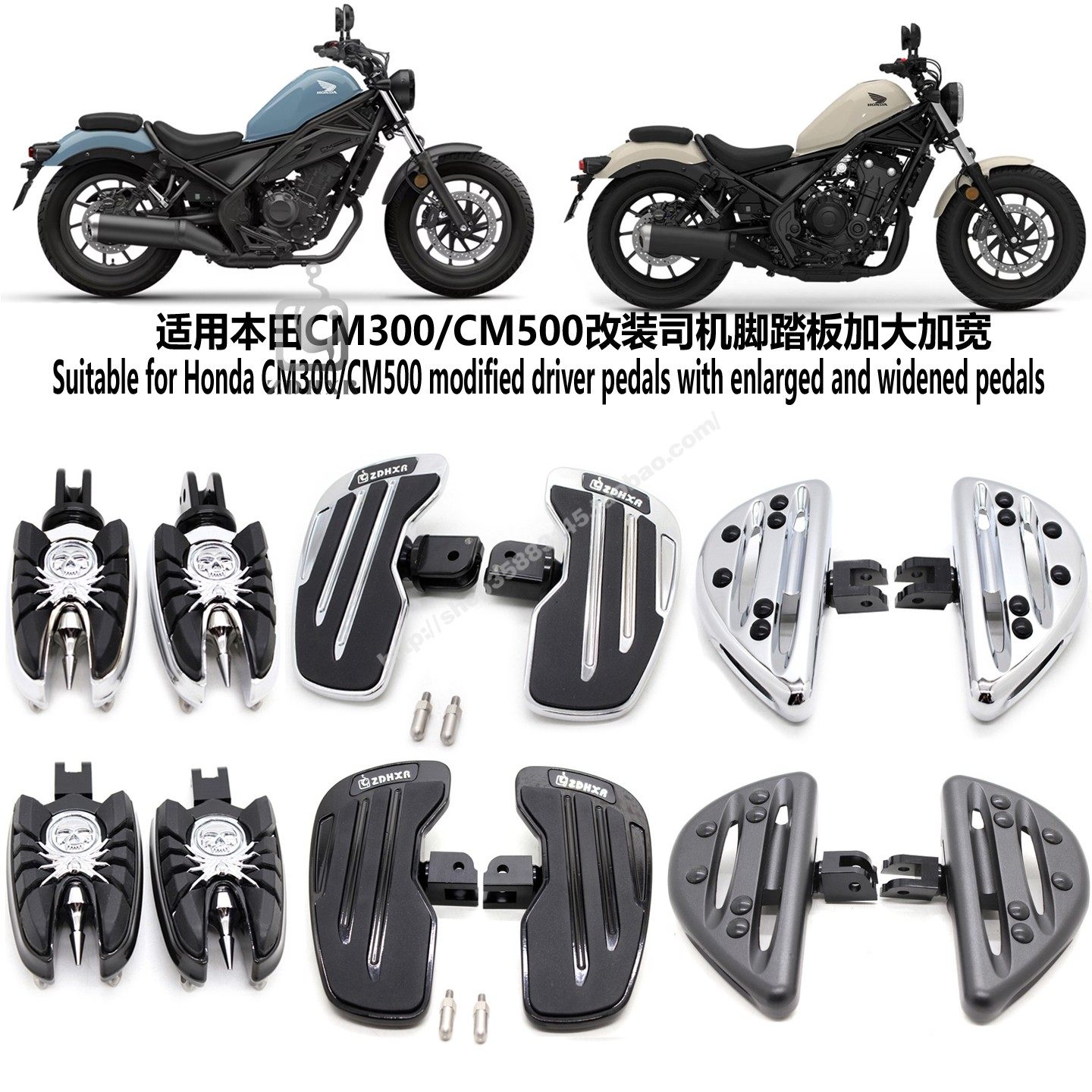 适用本田CM300 CM500叛逆者改装前后脚踏板前脚踏板加大加宽配件,摩托车/装备/配件,摩托车脚踏板,淘宝优惠券,粉丝福利购,淘宝优惠卷