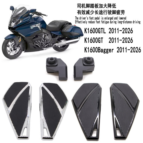 正大火星人K1600GTL改装前脚踏板