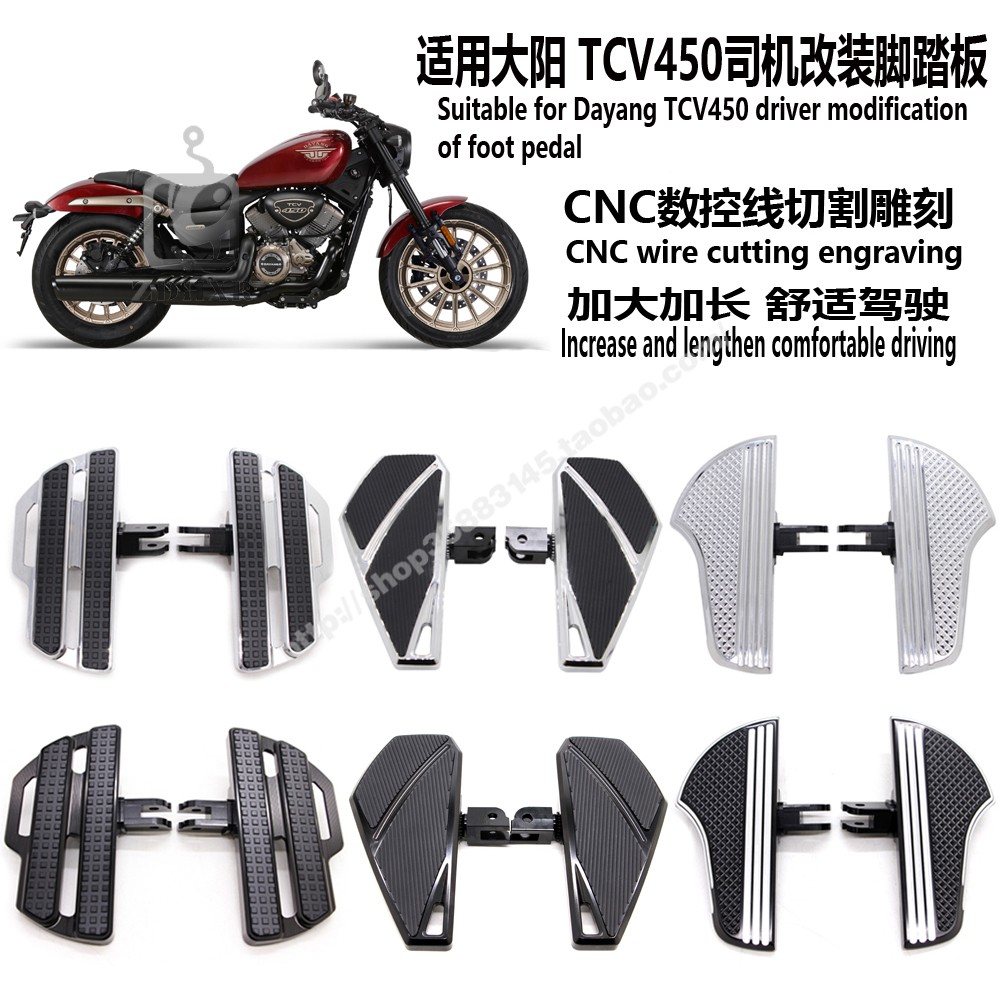 适用大阳TCV450改装司机前脚踏板