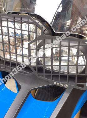 适用BMW宝马F800GS F700GS F650GS大灯保护罩 大灯罩 保护框