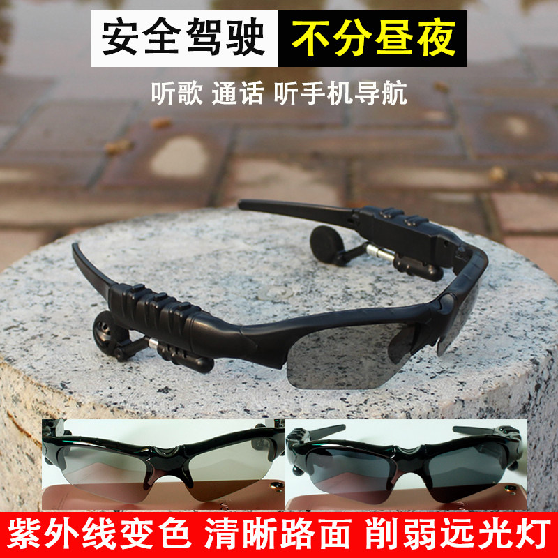 蓝牙眼镜耳机无线智能多功能感光变色开车驾驶偏光太阳眼睛墨镜男