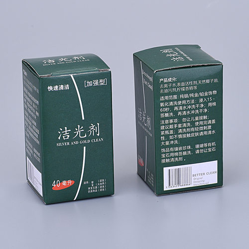 洗银水+戒指测量工具金银首饰洁光剂