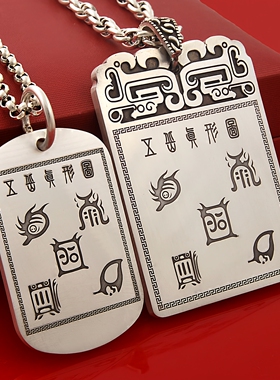 五岳真形图足银大吊坠定制刻字