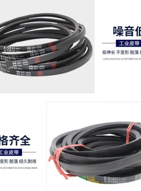 shuanghua三角带A480li510lw三角皮带A500A530A560LIA580A610A600