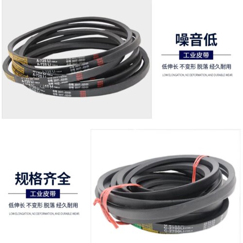 双华三角带三角皮带传动带A630A650A660LIA680A686A700A710A770