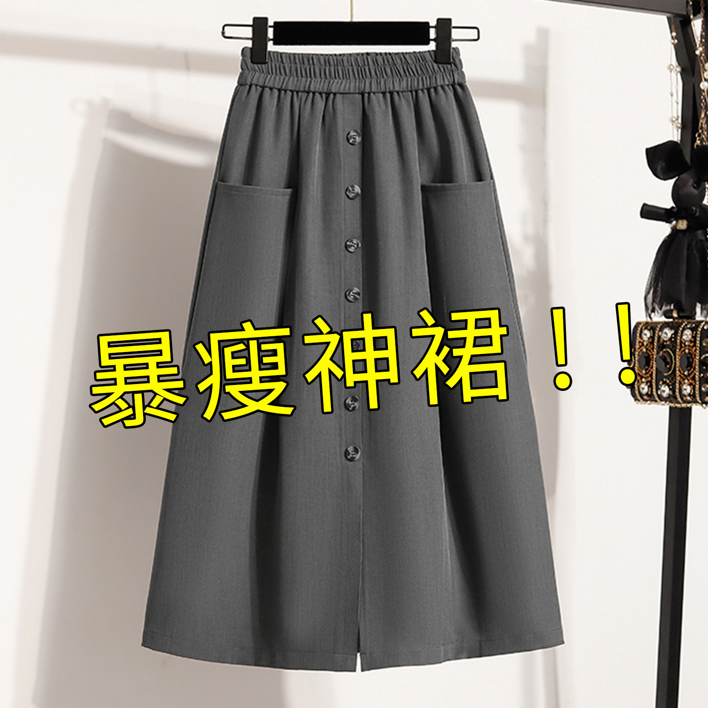 胖mm大码开叉西装半身裙女2026夏季松紧腰高腰显瘦宽松a字裙外穿