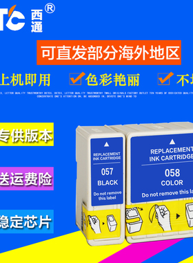 西通墨盒 兼容爱普生me1+ me100 me1打印机墨盒黑色T057墨盒