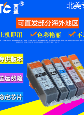 西通墨盒 兼容佳能 IX6520 MG5320 MX882 MX712打印机PGI225墨盒