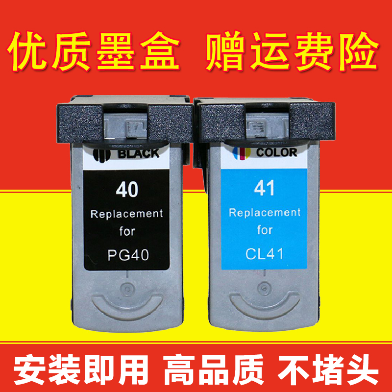 佳能兼容打印机彩色墨水盒