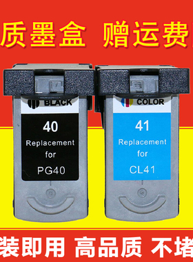 西通墨盒 兼容佳能iP1600 IP1180打印机PG40黑色CL41彩色墨水盒