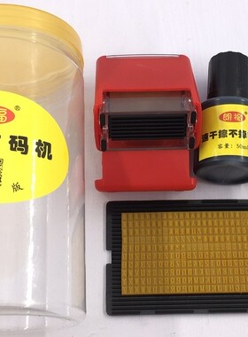 打码机 印码机卡槽 生产日期喷码机打码器 活字印码 组合打码机