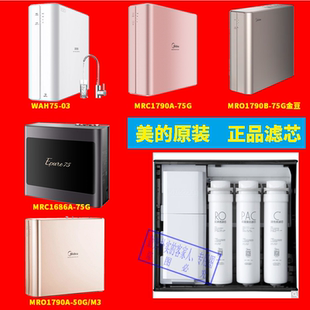 50G 75G 美 MRC1686 1686B 1795H 滤芯MRO1790