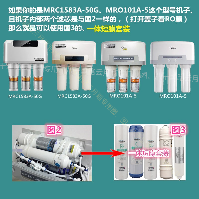 美的净水器滤芯套装MRO1683/A