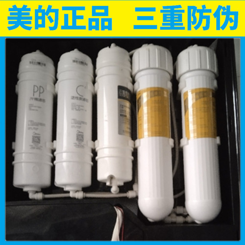 美的原装正品滤芯品质放心有保障