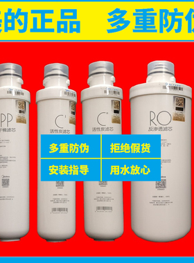 美的净水机M400滤芯 MRO1598/1598B-400G/1598D-400G整套RO膜芯