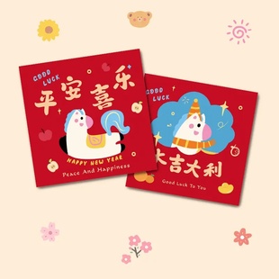 创意红包2026新款红包2026最新款仪式感红包马年红包