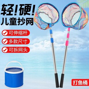 抄网儿童捞鱼网抄网捞鱼结实超硬捞鱼网兜儿童户外小鱼小虾捉蝴蝶
