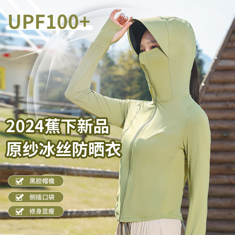 2024焦下新款防晒衣女upf100+黑胶帽檐锦纶防晒服夏季运动防晒衫