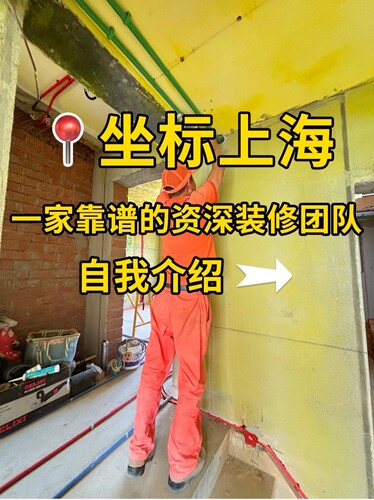 上海装修施工队出租房翻新办公室店铺厂房复式楼装修公二手房装修