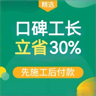 上海清包装修施工队装修队长亲自下厨施工不转包质量有保证新房装