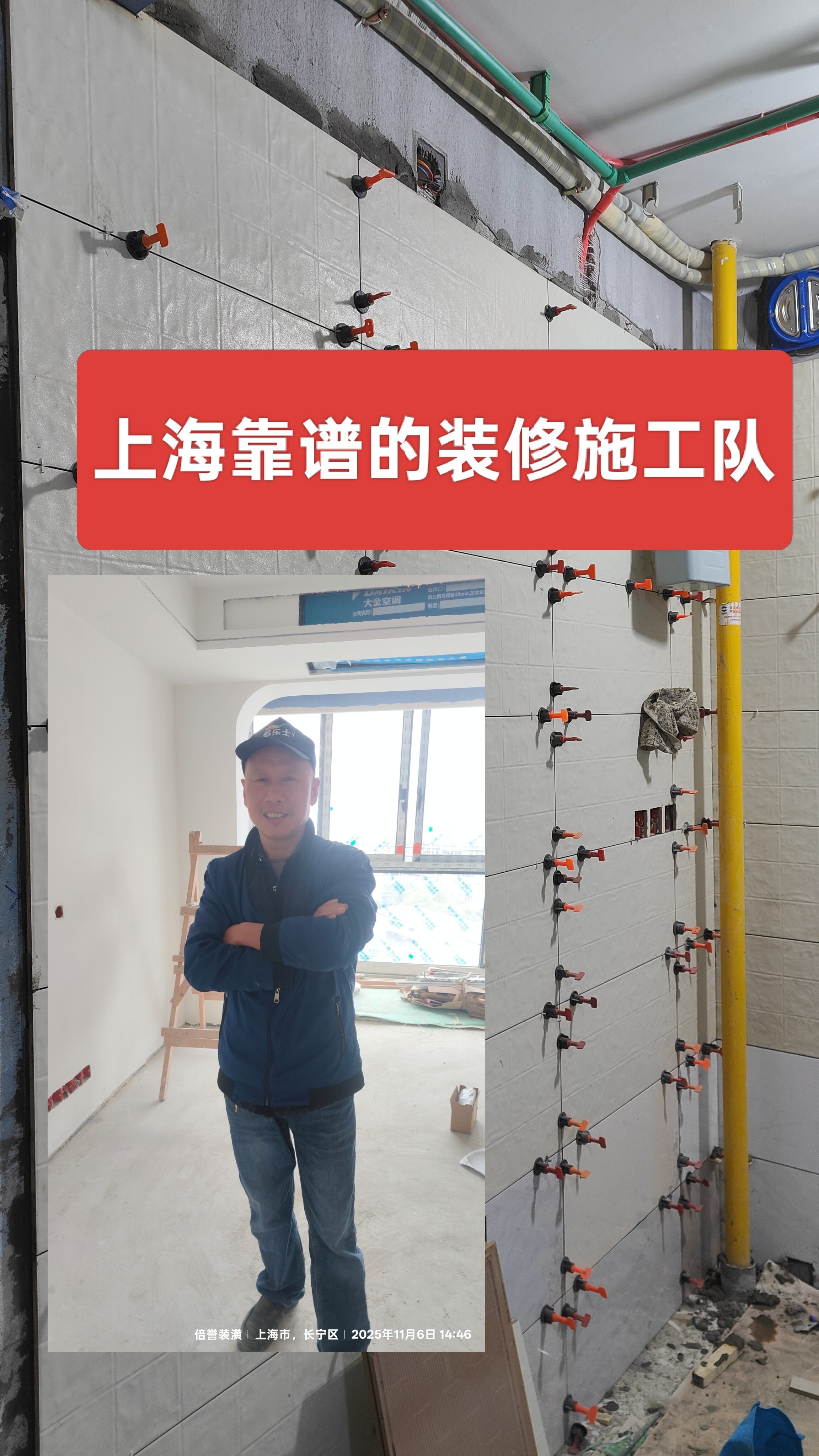 上海装修施工队长直管新房装修老房翻新全屋整装改半包全包清包公