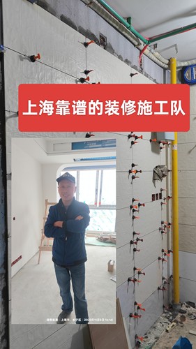 上海装修施工队长直管新房装修老房翻新全屋整装改半包全包清包公