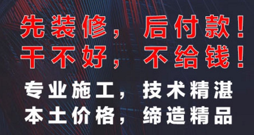 上海装修施工队专业木工泥工油漆工水电工出租房装修二手房新房装