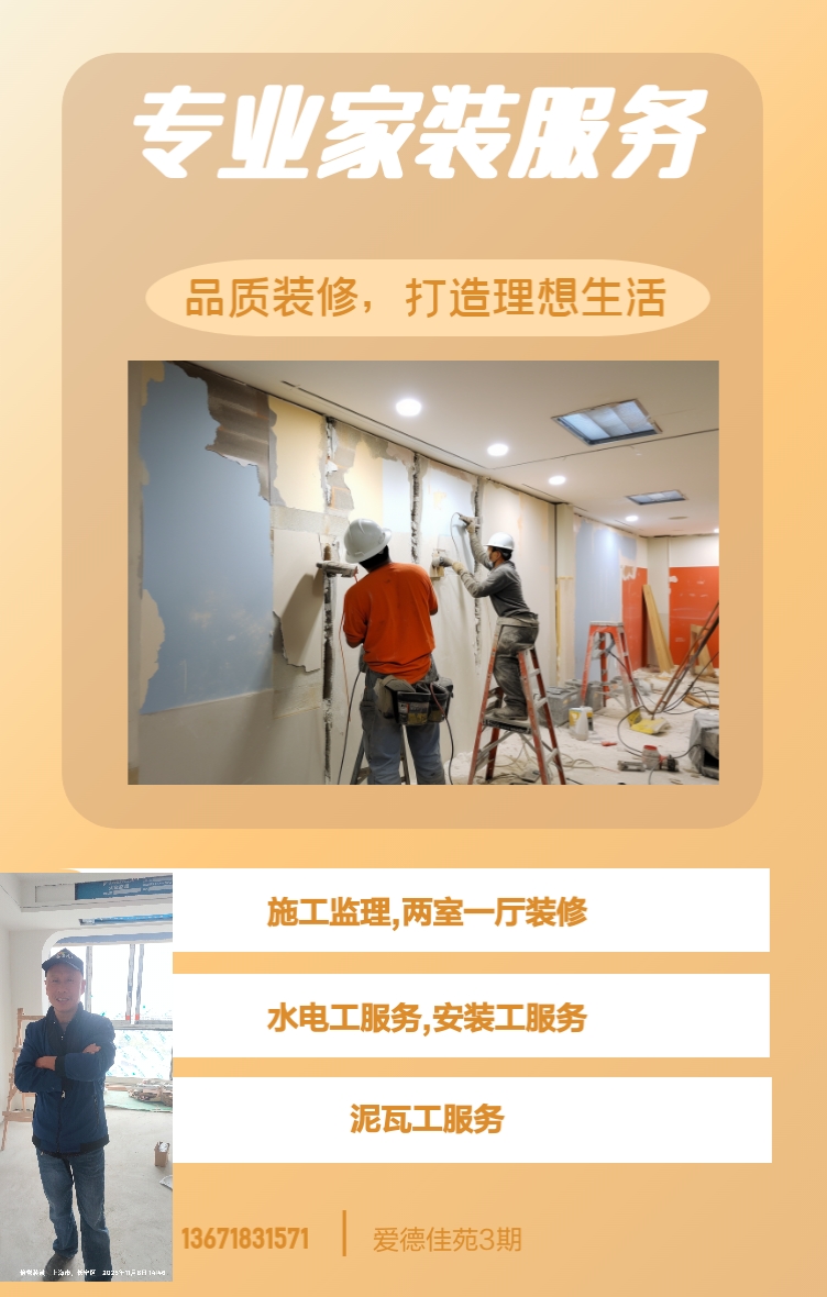 上海装修施工队出租房翻新办公室店铺厂房复式楼装修公二手房装修