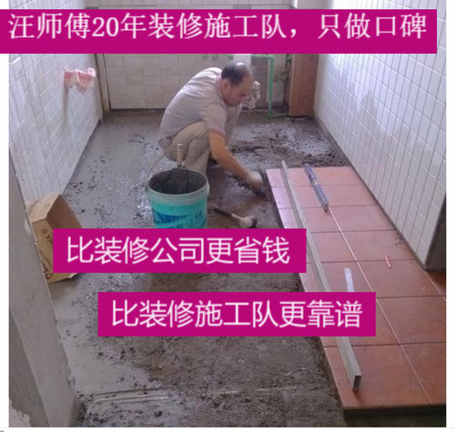 上海汪师傅装修施工队拆旧/泥工/水电/木工/油漆工/二手房/办公室