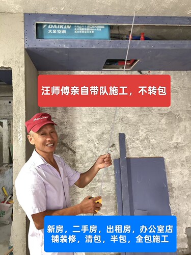 上海装修施工队二手房装修老房翻新全屋整装局改办公室店铺厂房装