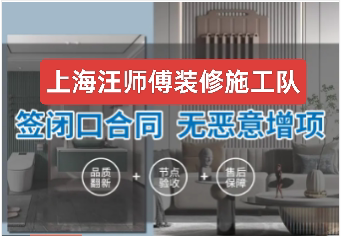 上海装修施工队办公室改造翻新旧房装修改造清包二手房装装修公司