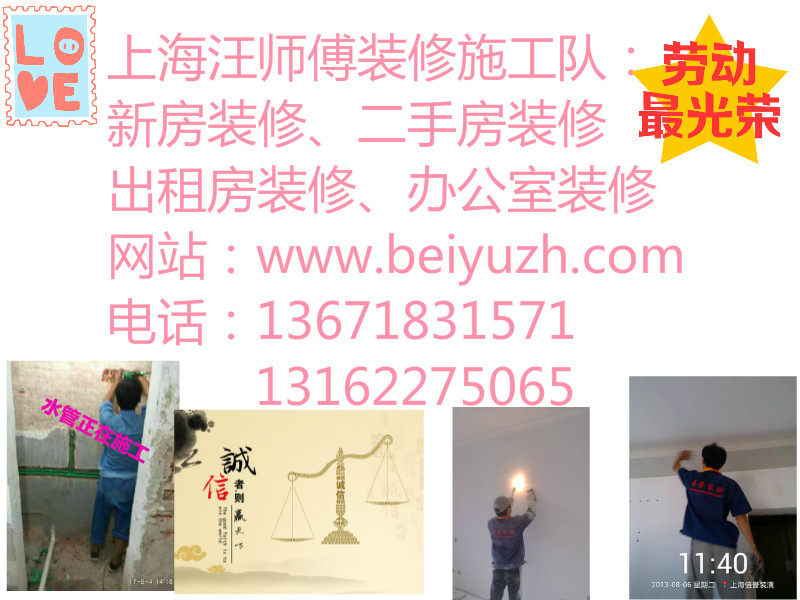 上海二手房装修翻新施工队出租房装修办公室店铺厂房复式楼装修