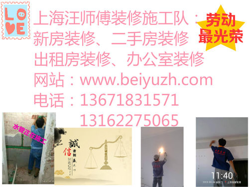 上海二手房装修翻新施工队出租房装修办公室店铺厂房复式楼装修