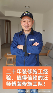 上海装修施工队工长直管新房装修老房翻新全屋整装局改半包全包