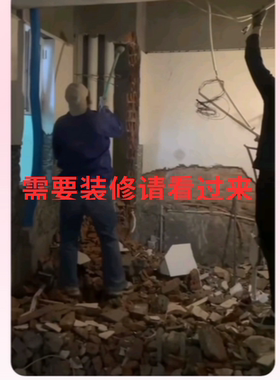 上海装修施工队旧房翻新出租房改造二手房装修办公室隔墙吊顶清包