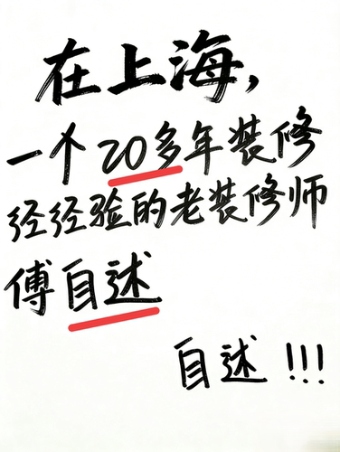 上海装修施工队出租房翻新办公室店铺厂房复式楼装修公二手房装修